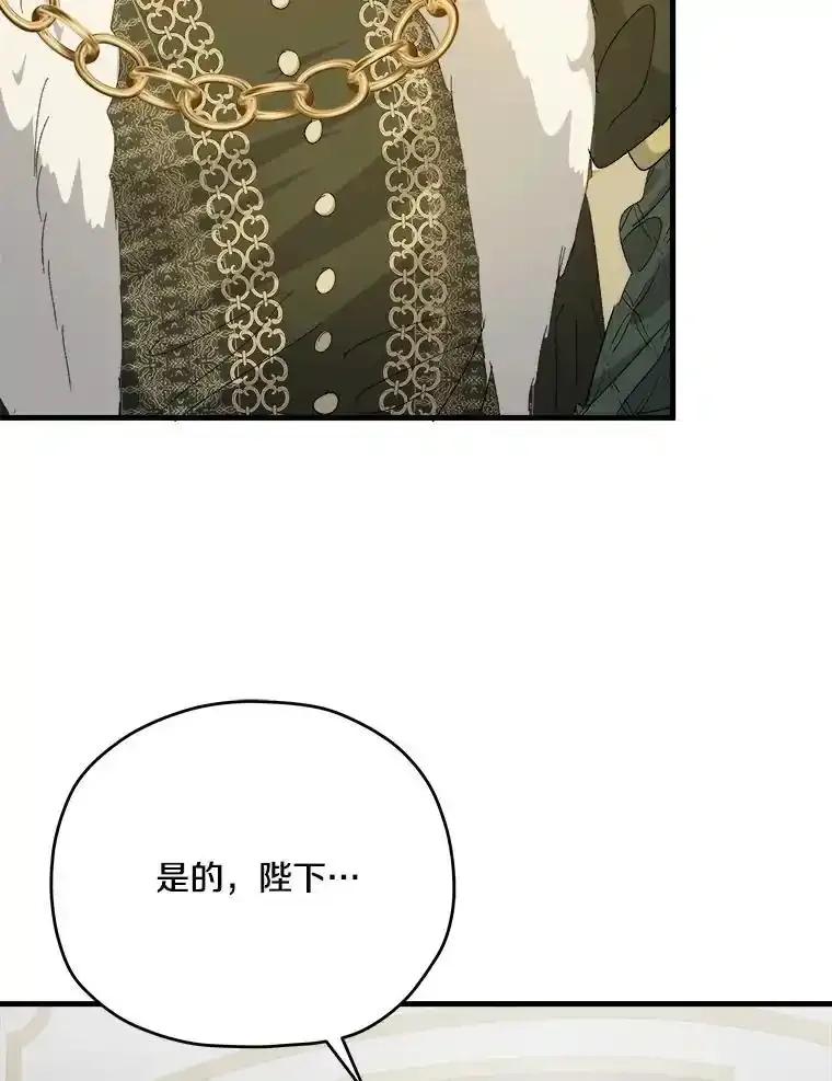 《渴望假妹妹》79.我愿意 第27页