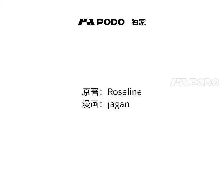 《渴望假妹妹》79.我愿意 第18页