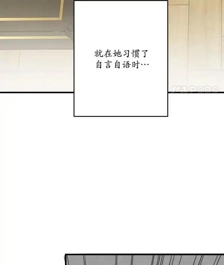 《渴望假妹妹》79.我愿意 第14页