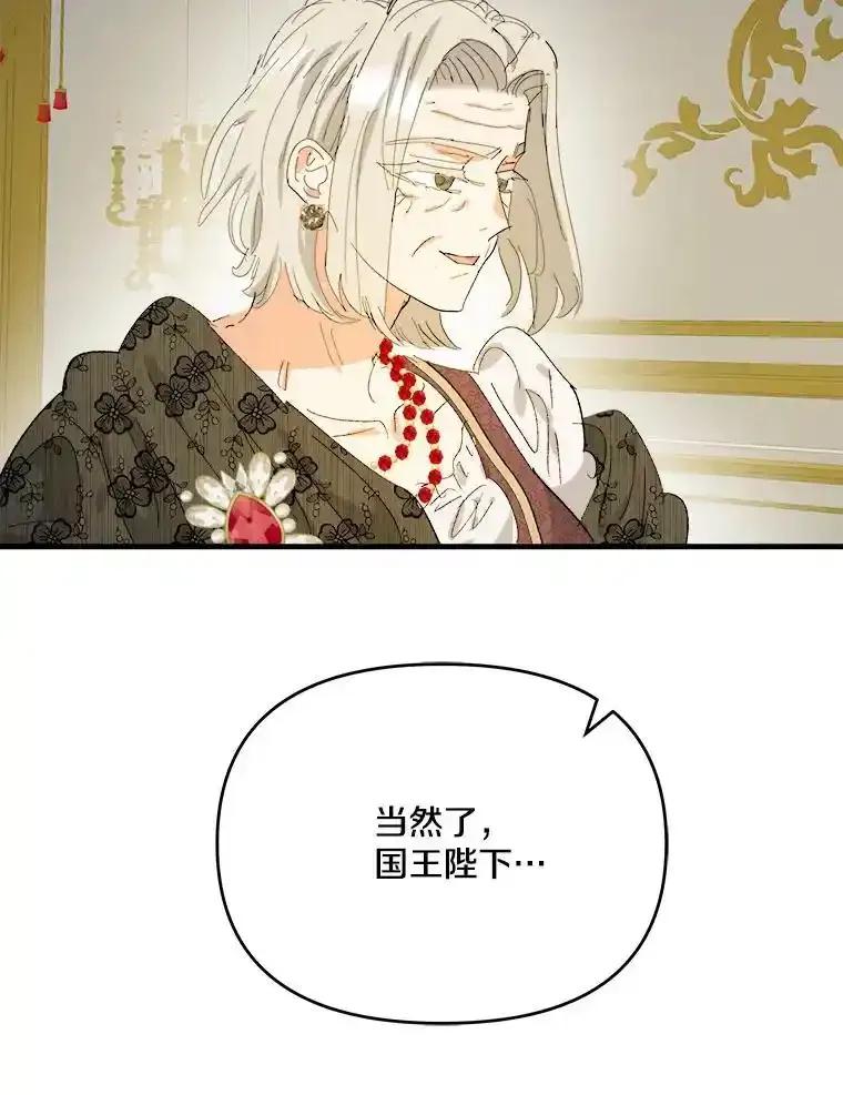 《渴望假妹妹》79.我愿意 第70页