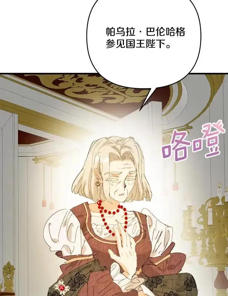《渴望假妹妹》79.我愿意 第66页