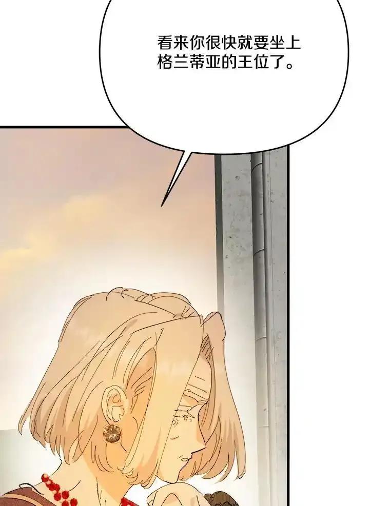 《渴望假妹妹》79.我愿意 第75页