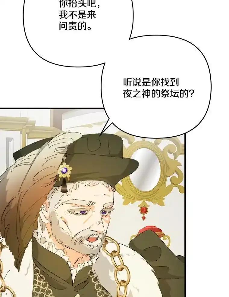 《渴望假妹妹》79.我愿意 第26页