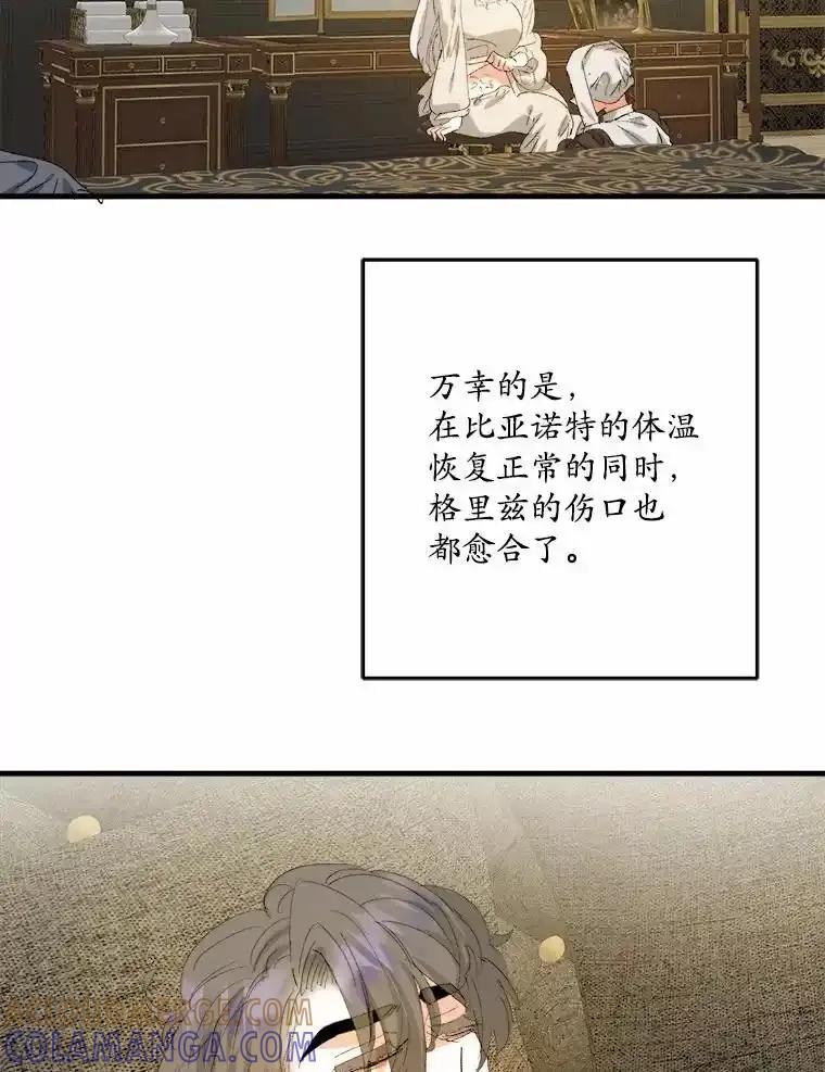《渴望假妹妹》79.我愿意 第9页