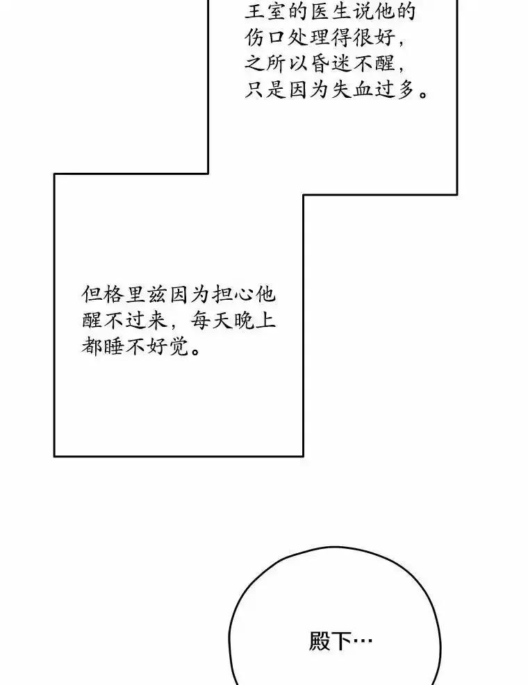 《渴望假妹妹》79.我愿意 第2页