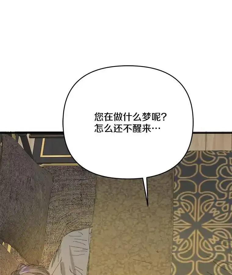 《渴望假妹妹》79.我愿意 第12页