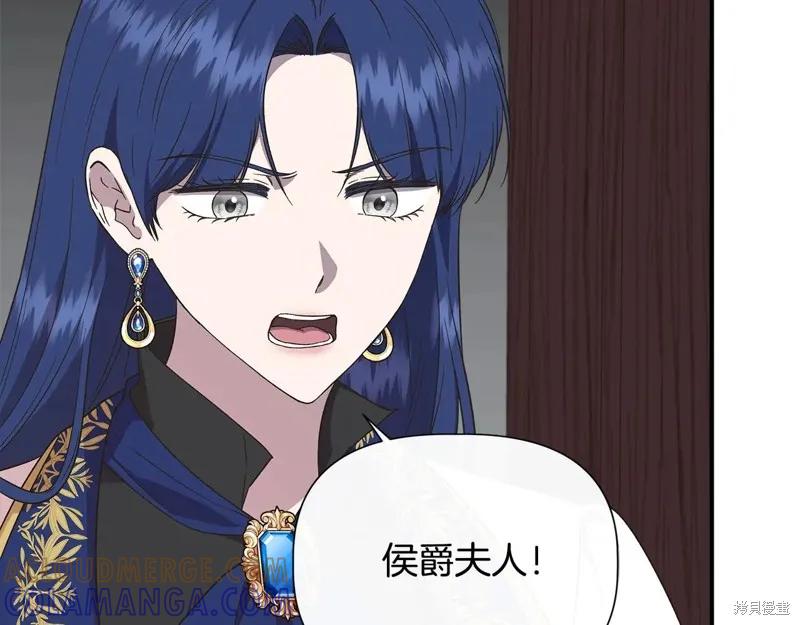 我不再是灰姑娘 第104话 第137页