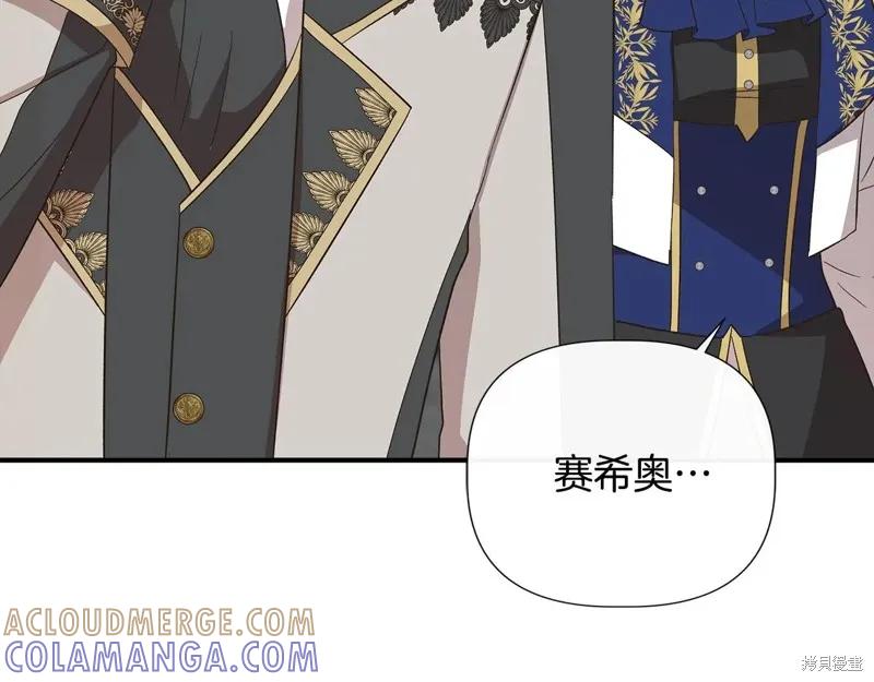 我不再是灰姑娘 第104话 第177页