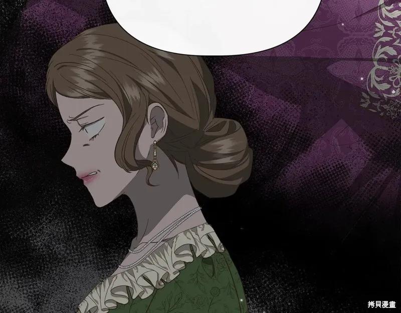 我不再是灰姑娘 第104话 第188页