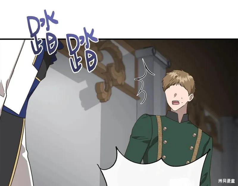 我不再是灰姑娘 第104话 第112页