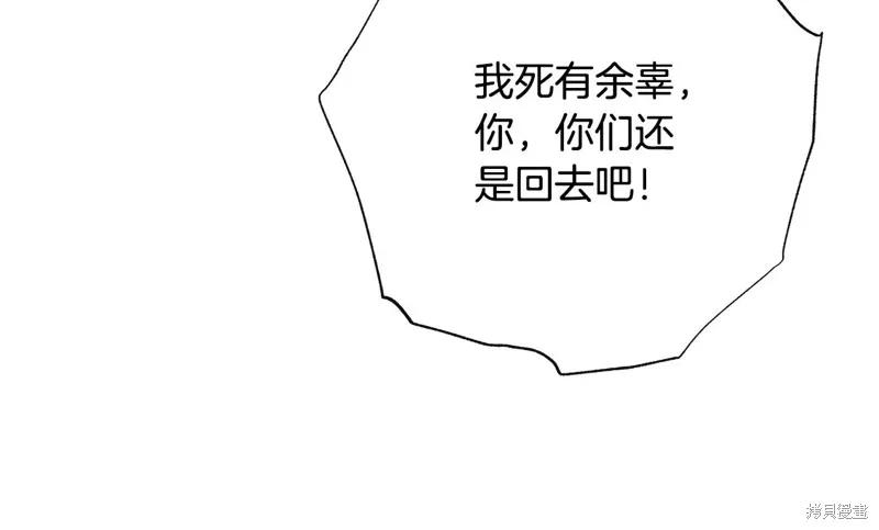 我不再是灰姑娘 第104话 第148页