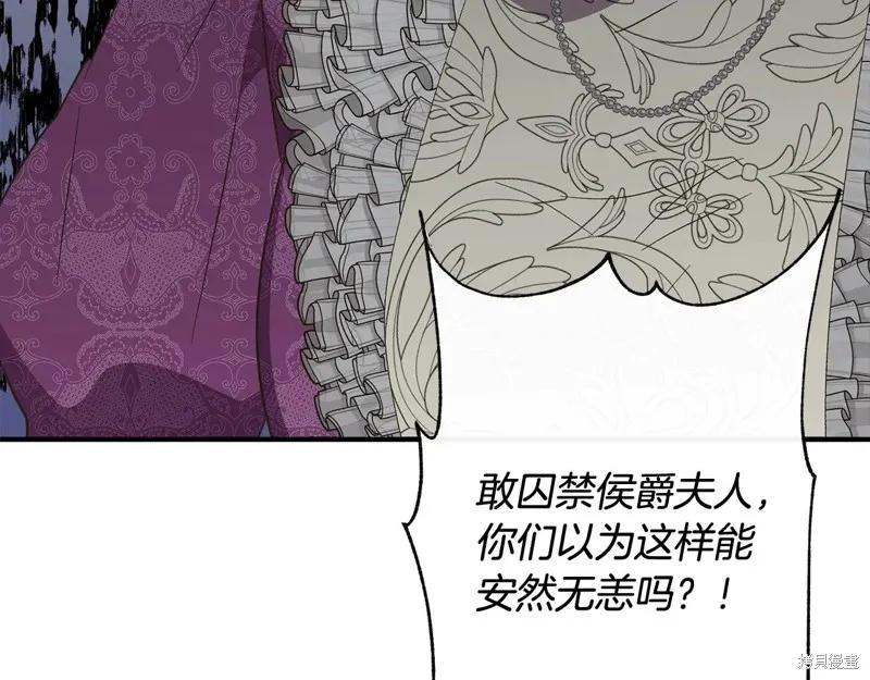 我不再是灰姑娘 第104话 第134页