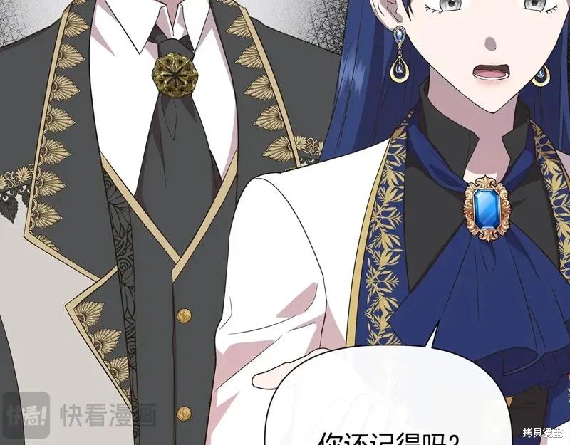 我不再是灰姑娘 第104话 第140页