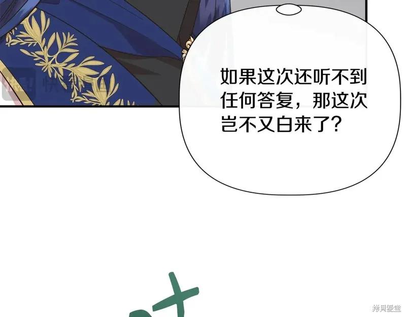 我不再是灰姑娘 第104话 第126页