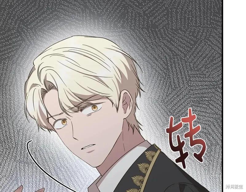 我不再是灰姑娘 第104话 第179页