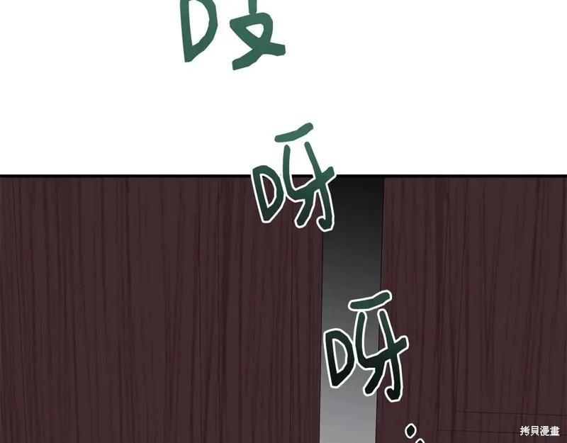我不再是灰姑娘 第104话 第127页