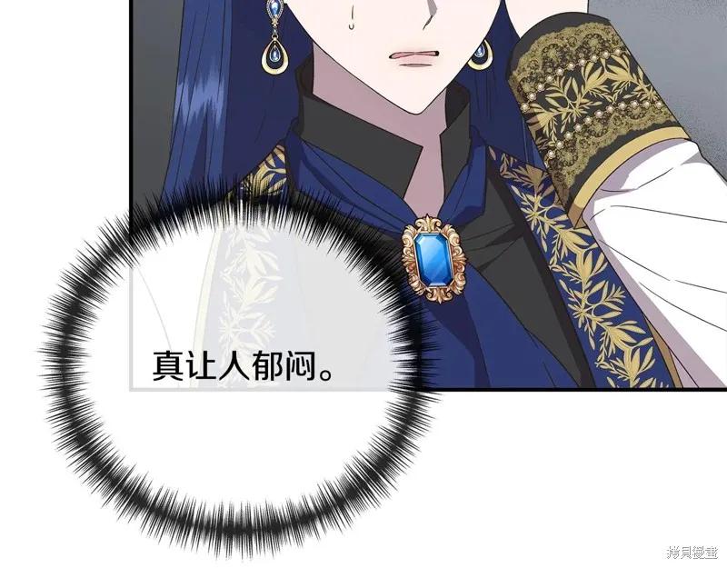 我不再是灰姑娘 第104话 第150页