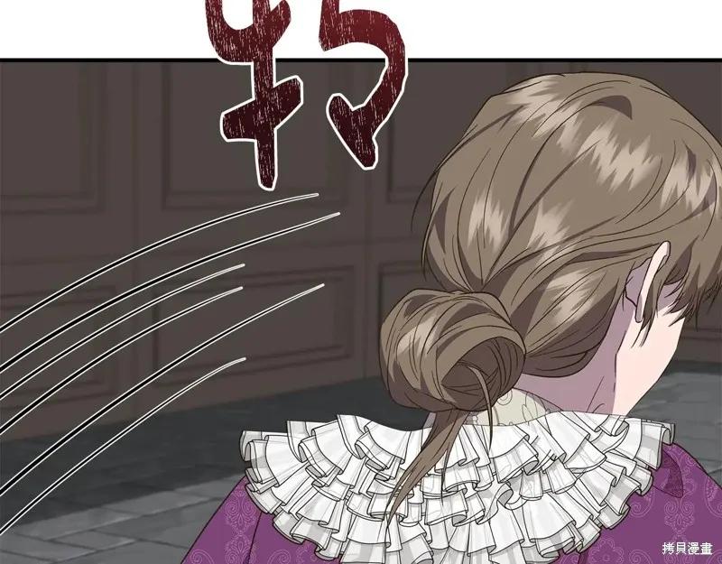 我不再是灰姑娘 第104话 第146页