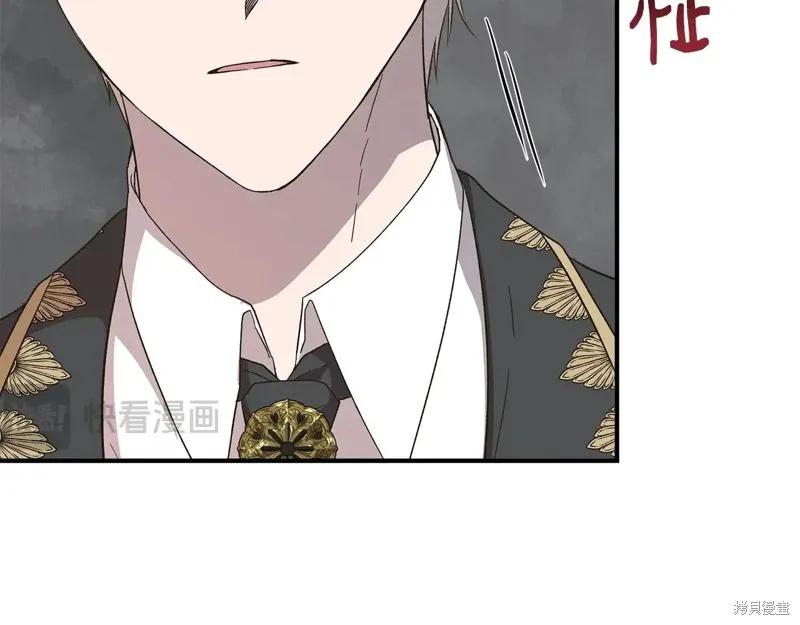 我不再是灰姑娘 第104话 第166页