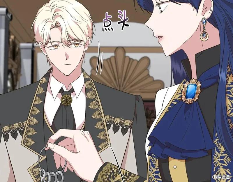 我不再是灰姑娘 第104话 第119页