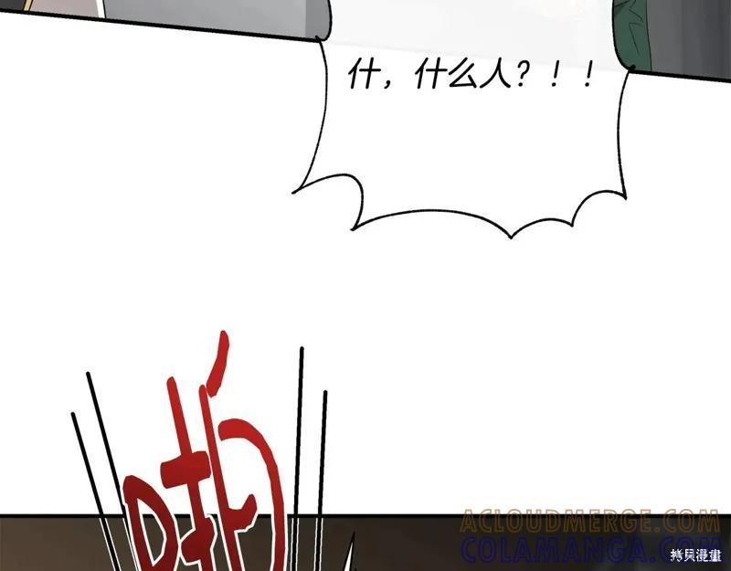 我不再是灰姑娘 第104话 第113页