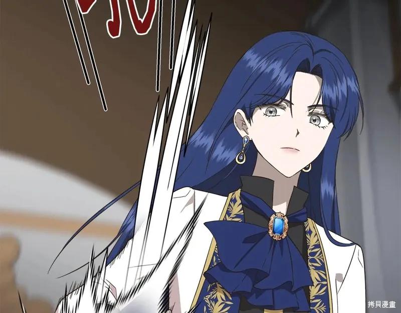 我不再是灰姑娘 第104话 第114页