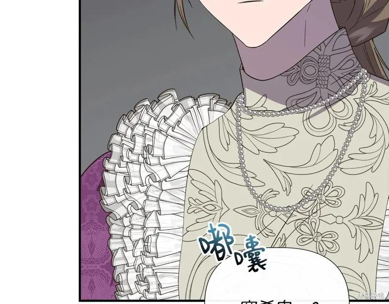 我不再是灰姑娘 第104话 第144页
