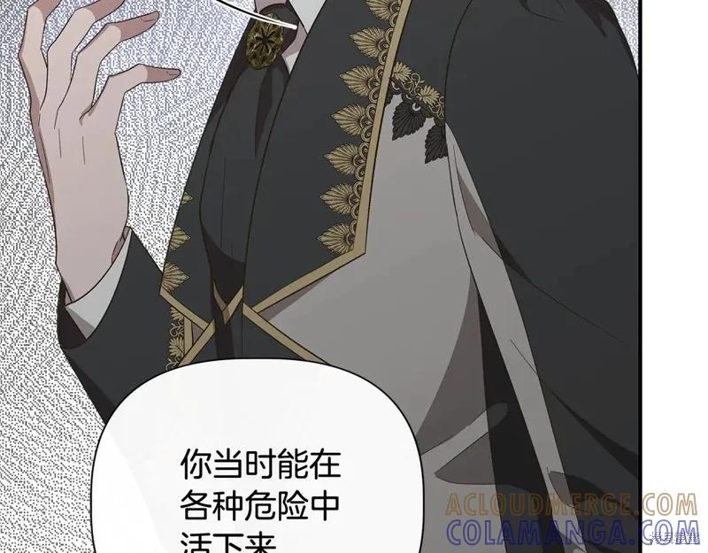我不再是灰姑娘 第104话 第181页