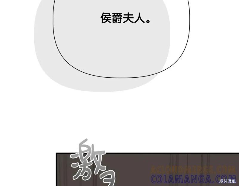 我不再是灰姑娘 第104话 第157页