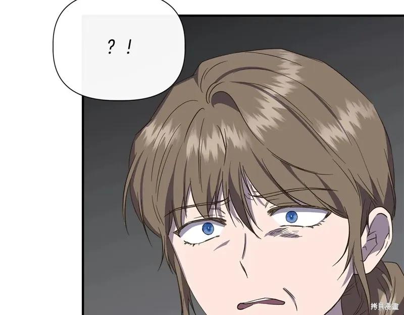 我不再是灰姑娘 第104话 第143页