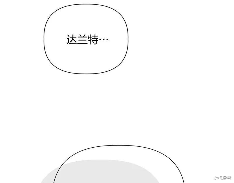 我不再是灰姑娘 第104话 第156页