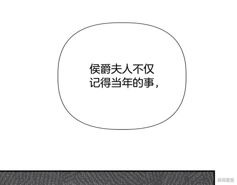我不再是灰姑娘 第104话 第178页