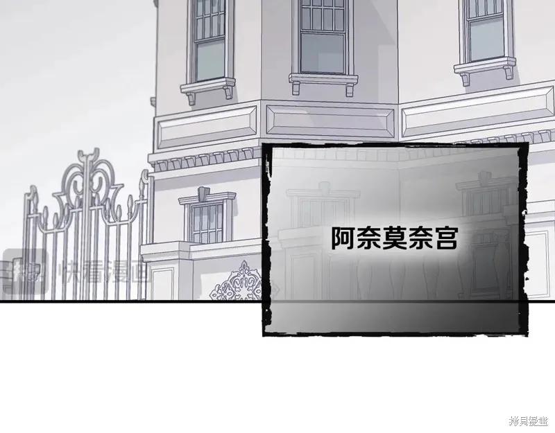 我不再是灰姑娘 第104话 第111页