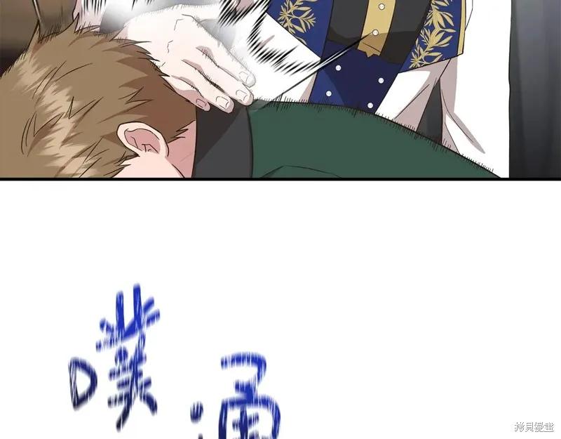 我不再是灰姑娘 第104话 第115页