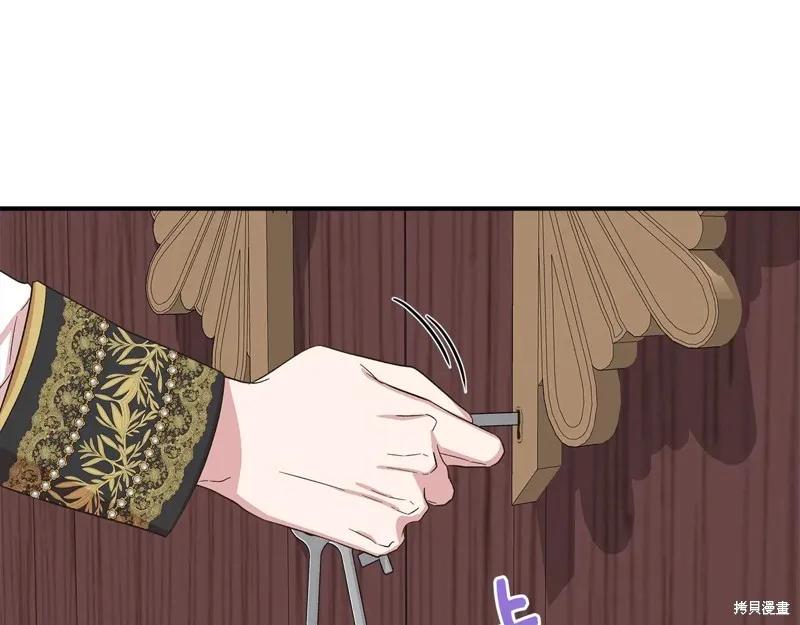 我不再是灰姑娘 第104话 第122页