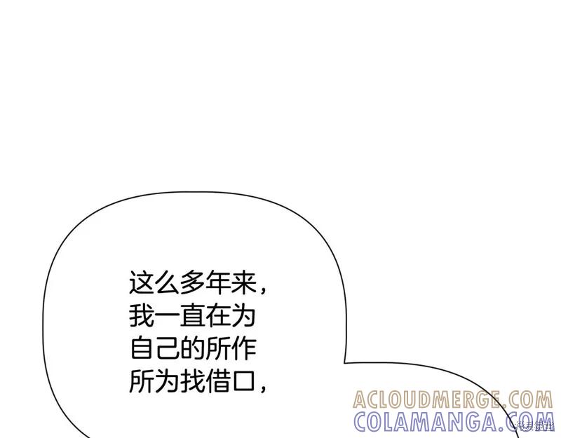 我不再是灰姑娘 第104话 第185页