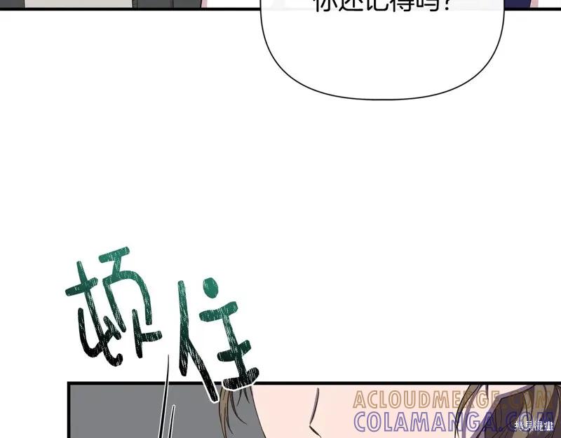 我不再是灰姑娘 第104话 第141页