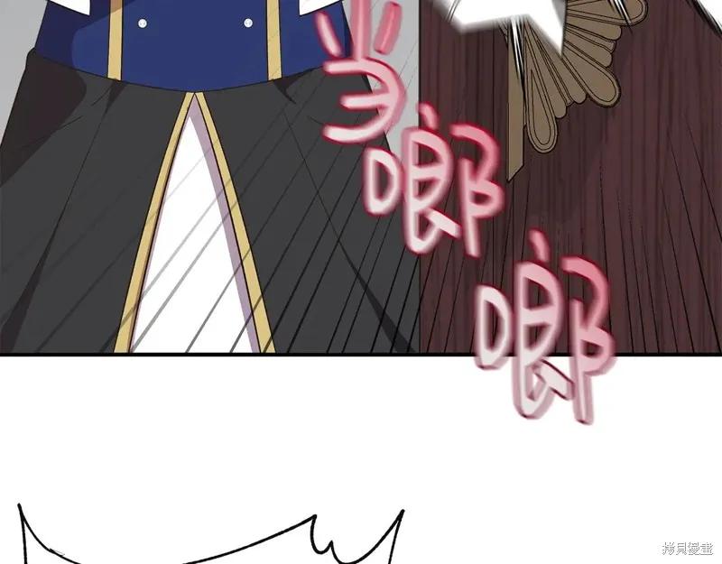 我不再是灰姑娘 第104话 第132页