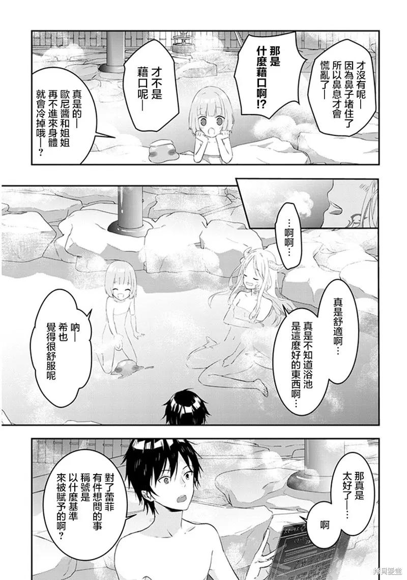 《魔王建造地下城转生到异世界建造人外娘的专属乐园吧》第11话 第12页