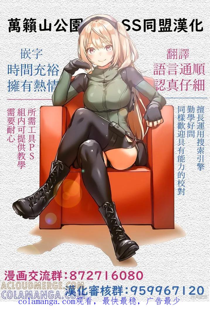 《魔王建造地下城转生到异世界建造人外娘的专属乐园吧》第12话 第21页