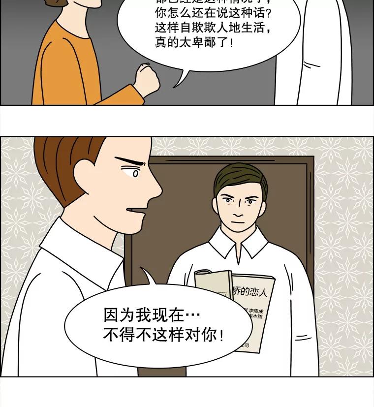 《双甲路边摊》203.面条（10） 第51页