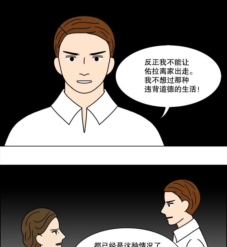 《双甲路边摊》203.面条（10） 第50页