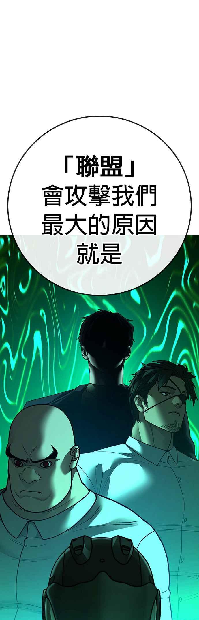 《现实闯关》第124话 第39页