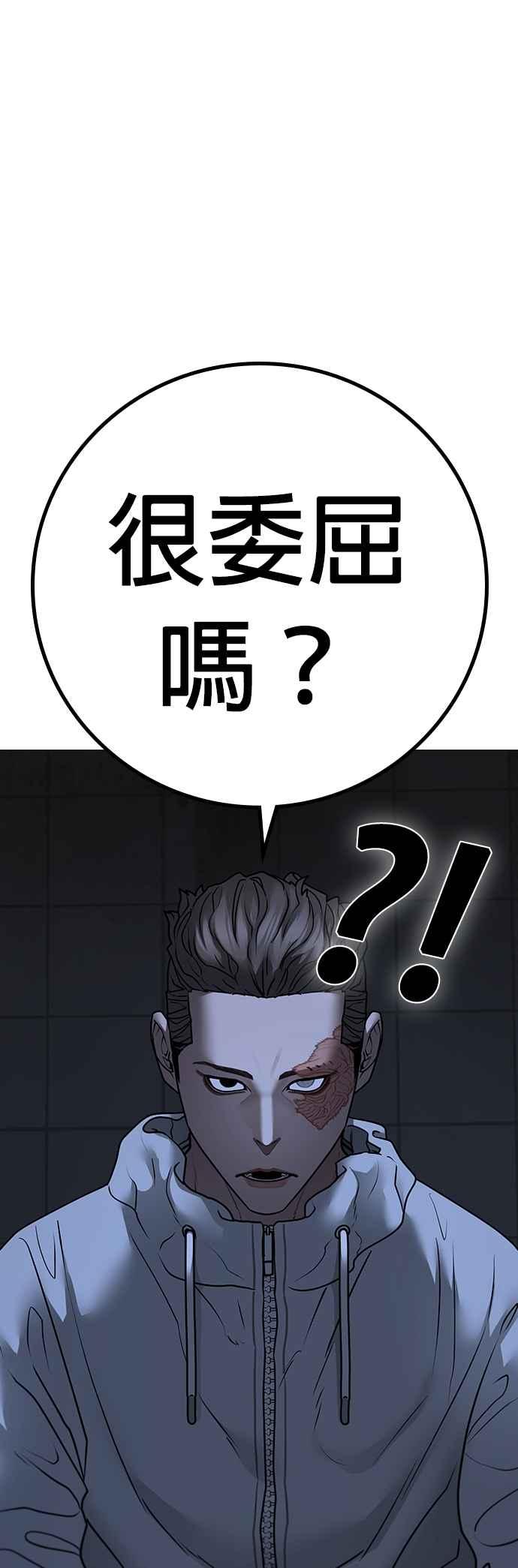 《现实闯关》第134话 第18页