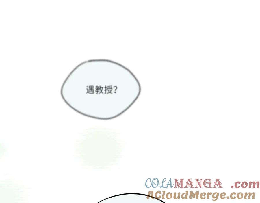 惑星之目 第14话 进入 第21页