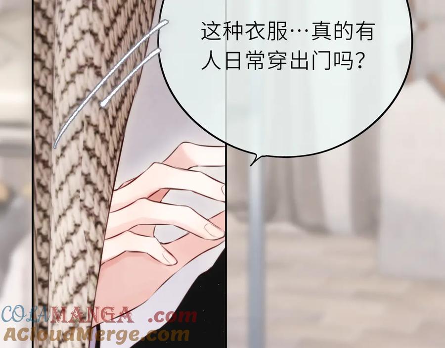 惑星之目 第14话 进入 第45页
