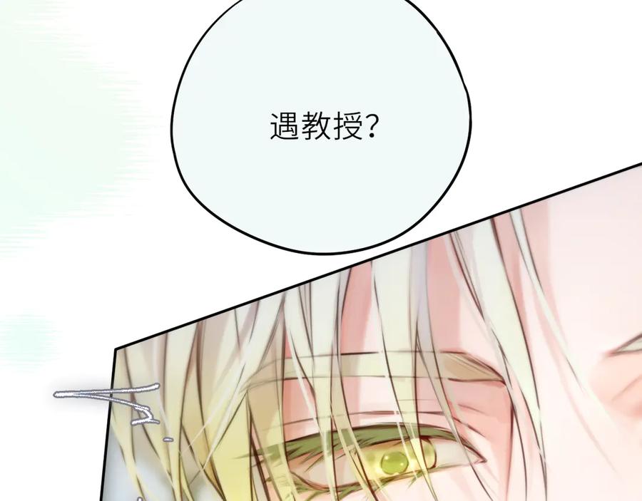 惑星之目 第14话 进入 第22页