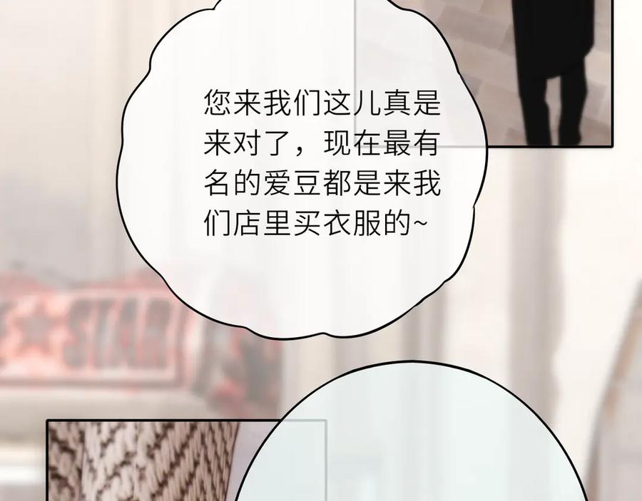 惑星之目 第14话 进入 第44页
