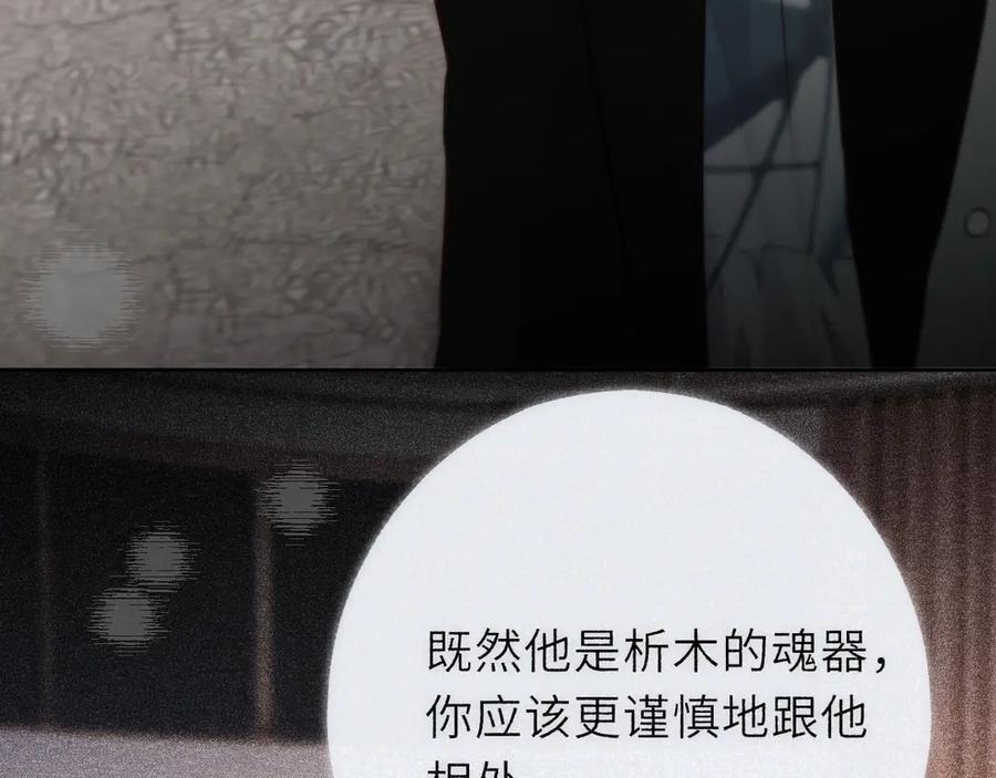 惑星之目 第14话 进入 第15页