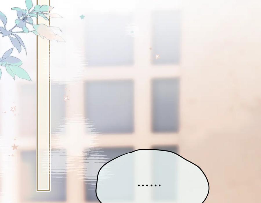 惑星之目 第14话 进入 第7页